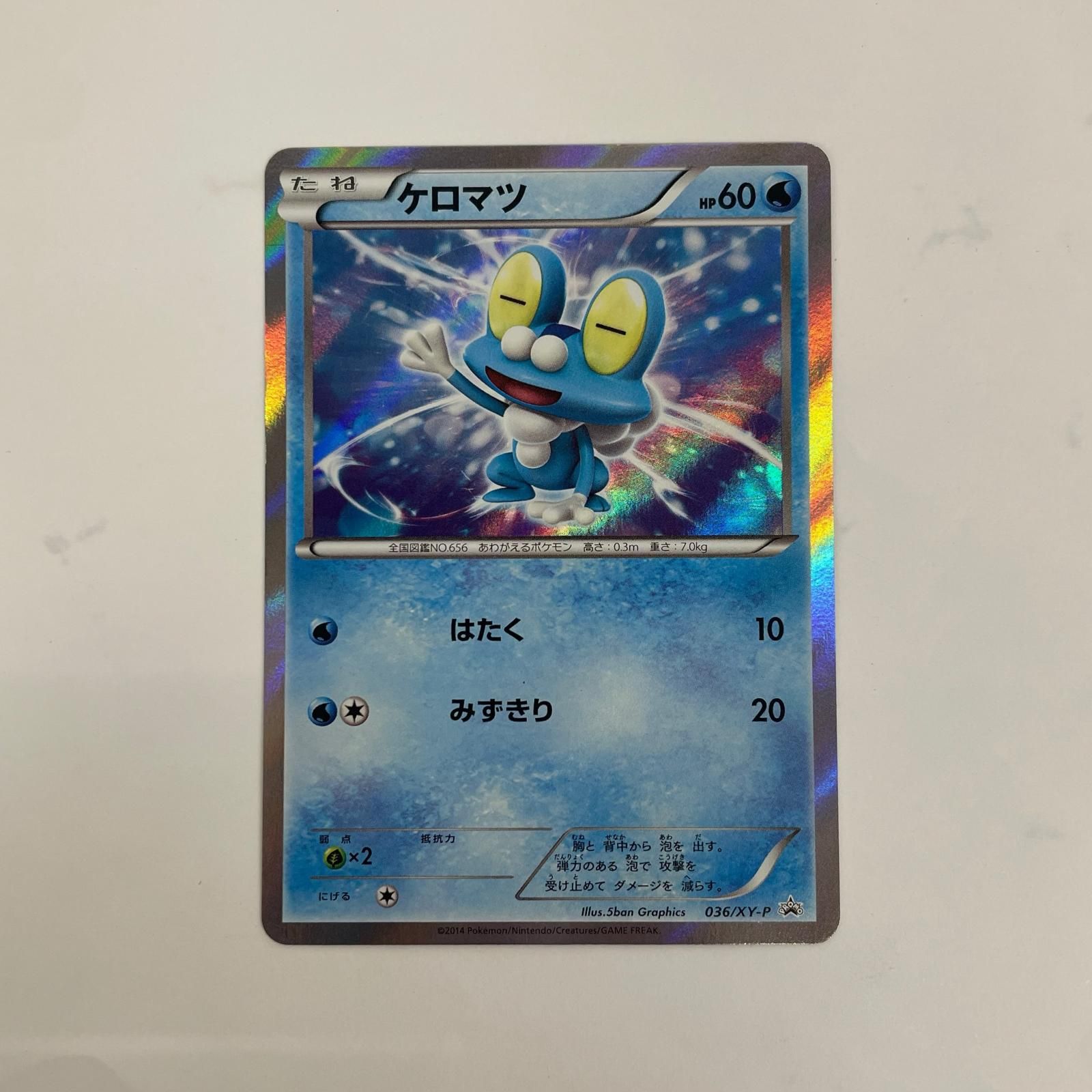 飾磨店】 中古 ケロマツ ミラー - 036/XY-P - メルカリ