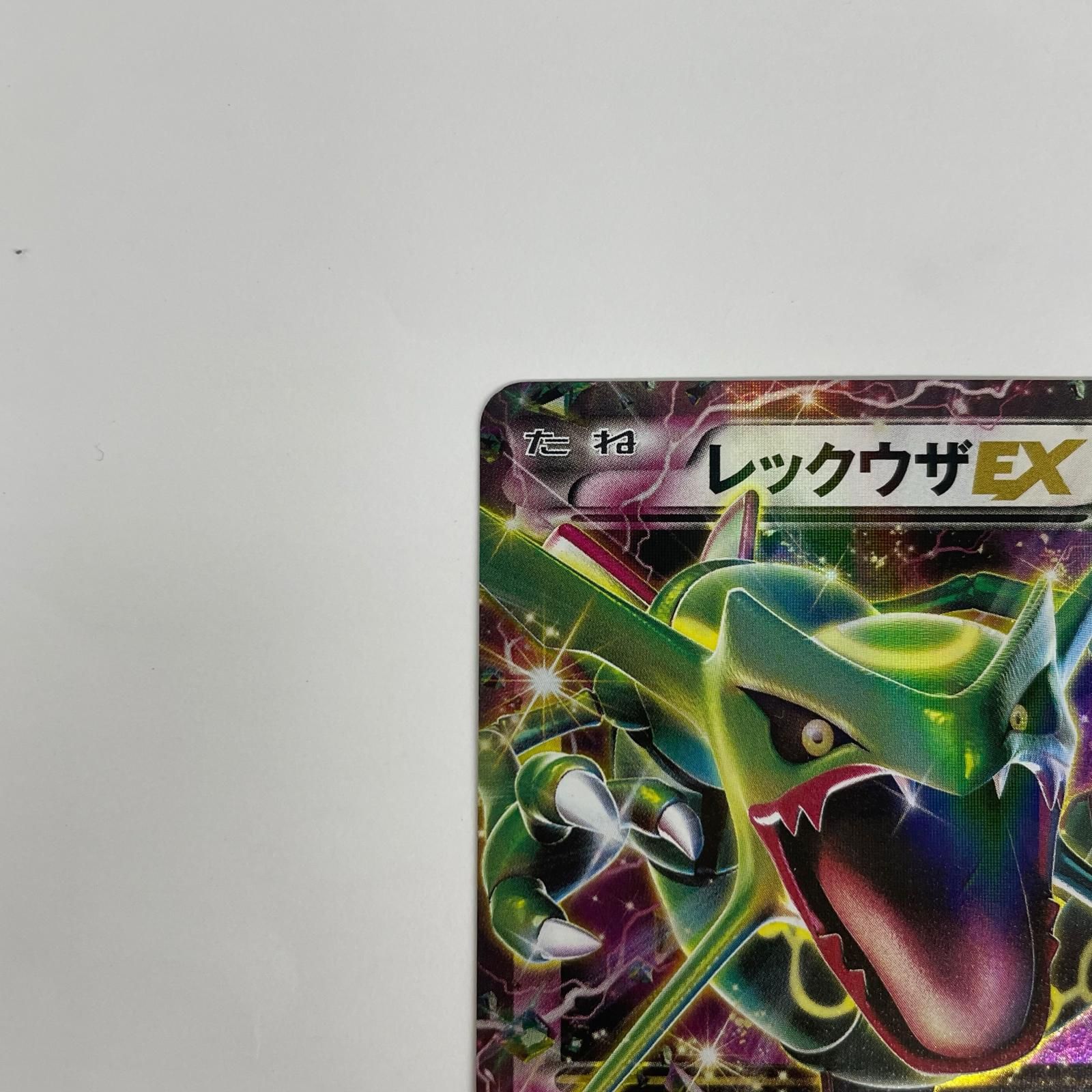 飾磨店】 レックウザEX - 123/XY-P