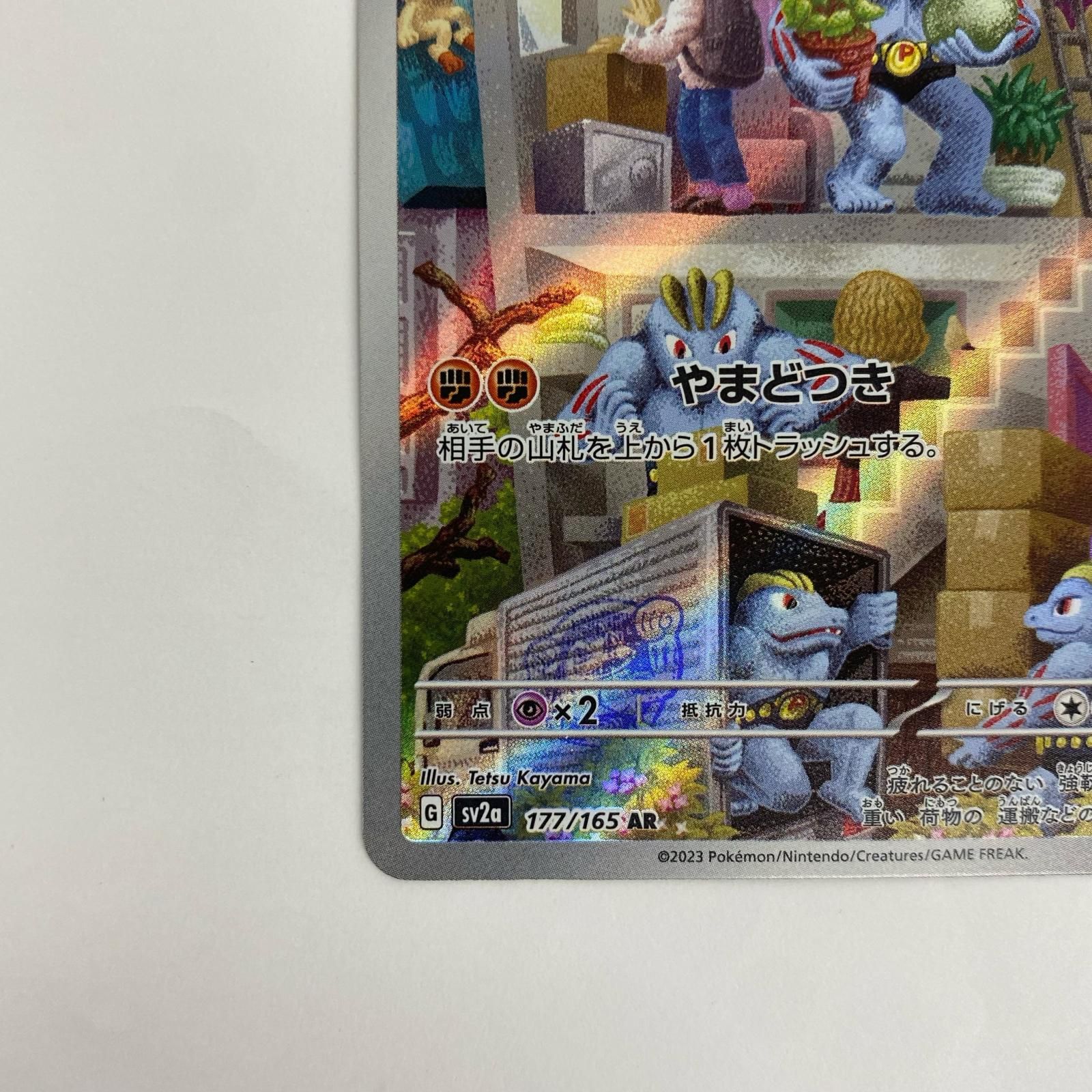 PSA10】ゴーリキー AR 【公式通販】