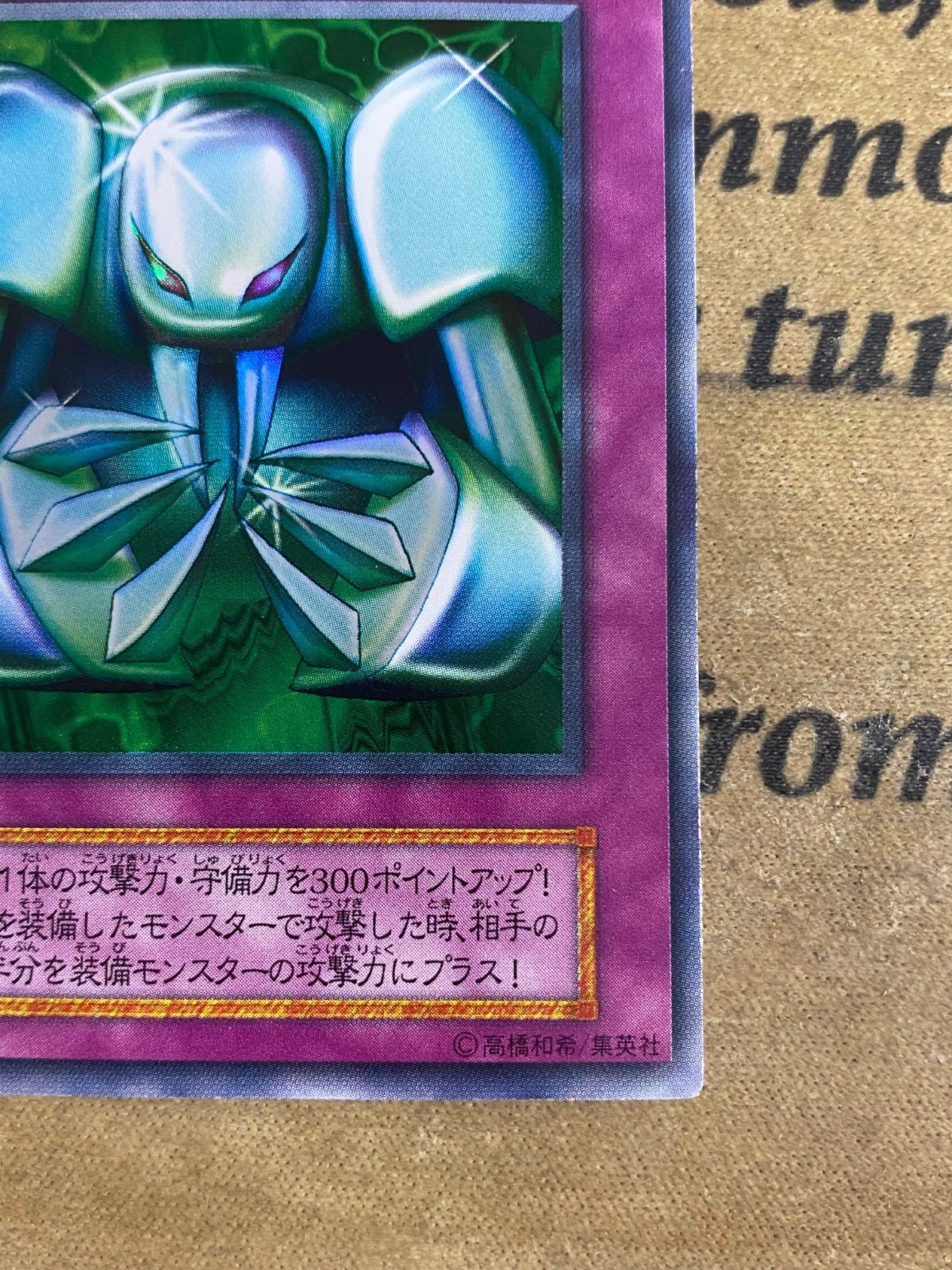 メタル化・魔法反射装甲 初期ウルトラ【遊戯王 本格構築】① - メルカリ
