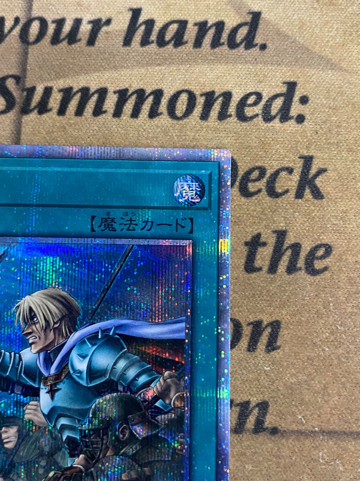 遊戯王 増援 20CP 20thシークレット【遊戯王 本格構築 ゲートボール
