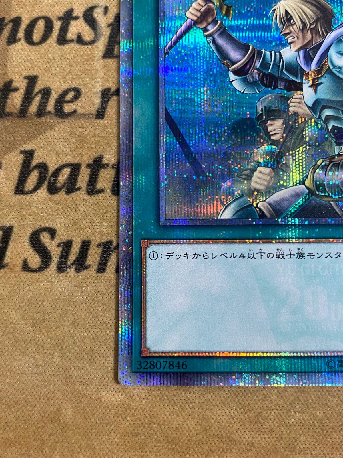 遊戯王 増援 20CP 20thシークレット【遊戯王 本格構築 ゲートボール