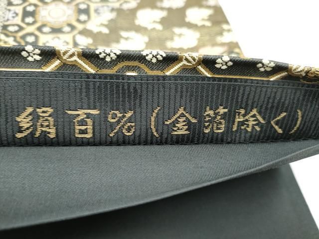 極上＊西陣織 陰山織物謹製 箔屋清兵衛 六通柄袋帯 名物裂間道 黒地 金糸 平和屋着物○西陣織 陰山織物謹製 箔屋清兵衛 六通柄袋帯 名物裂花文