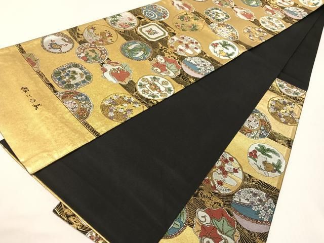 平和屋着物○西陣 六通柄袋帯 粋ごの美 黒地 金銀糸 正絹 逸品 未使用
