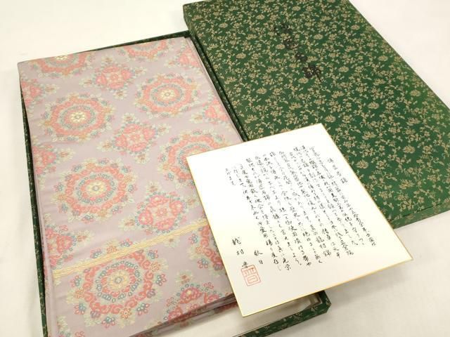 平和屋着物○龍村晋謹製 全通柄袋帯 天平如源八稜文錦 金糸 共箱付き