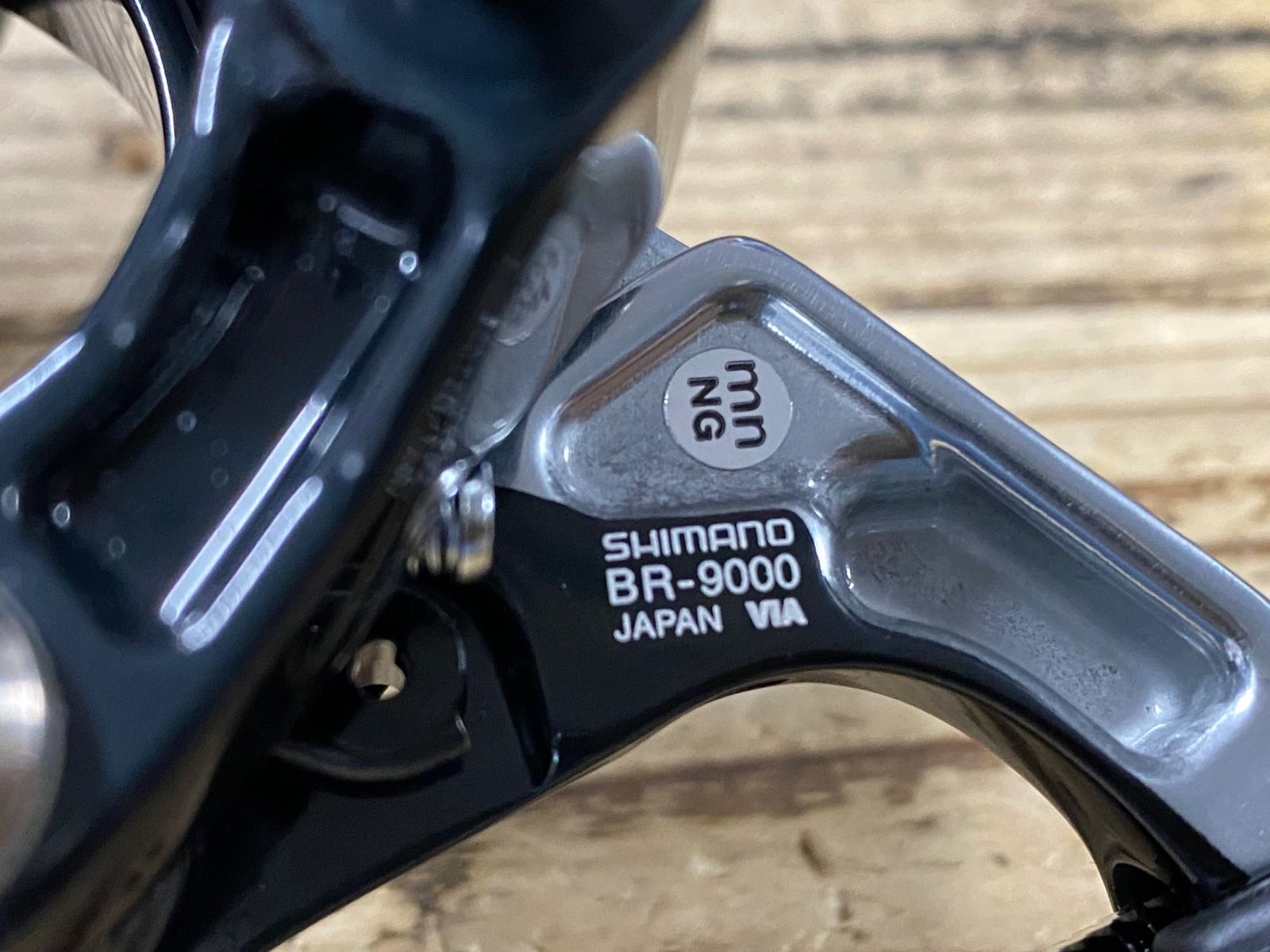KB738 シマノ SHIMANO デュラエース DURA-ACE BR-9000 キャリパー