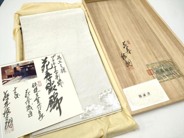 平和屋着物●国際的伝統工芸作家 十二代・藤林徳扇 苑寿 両面 全通柄袋帯 花寿綴れ錦 プラチナ刺繍 色紙・保証書・共箱付 逸品 CABG8998hy