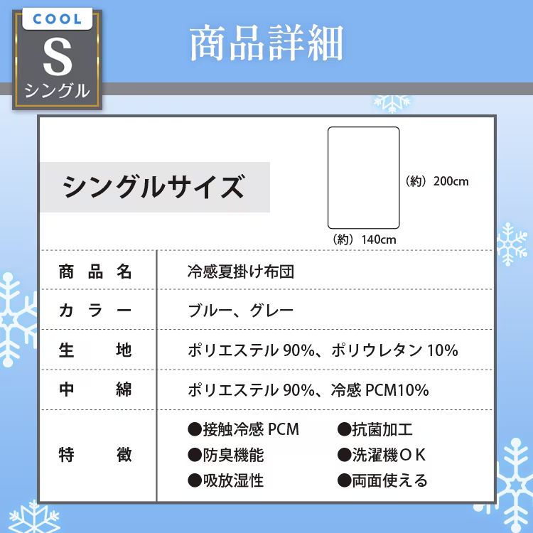 冷感夏掛け布団 シングル 接触冷感 掛け布団 タオルケット ブランケット 肌掛け布団 冷感 布団 夏用 涼感素材 夏用布団 肌掛け ひんやり 夏 冷たい クール 洗える 丸洗いOK ウォッシャブル 抗菌 防臭 速乾 寝具 sg035s 冷感夏掛け布団 シングル 接触冷感 掛け布団 タオルケット ブランケット 肌掛け布団 冷感 布団 夏用 涼感素材 夏用布団 肌掛け ひんやり 夏 冷たい クール 洗える 丸洗いOK ウォッシャブル 抗菌 防臭 速乾 寝具 sg035s