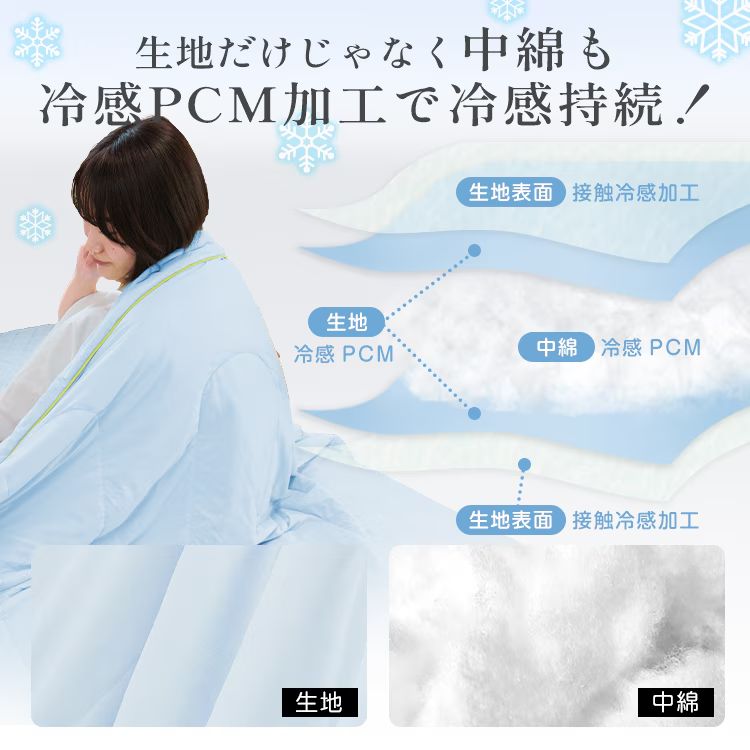 冷感夏掛け布団 シングル 接触冷感 掛け布団 タオルケット ブランケット 肌掛け布団 冷感 布団 夏用 涼感素材 夏用布団 肌掛け ひんやり 夏 冷たい クール 洗える 丸洗いOK ウォッシャブル 抗菌 防臭 速乾 寝具 sg035s 冷感夏掛け布団 シングル 接触冷感 掛け布団 タオルケット ブランケット 肌掛け布団 冷感 布団 夏用 涼感素材 夏用布団 肌掛け ひんやり 夏 冷たい クール 洗える 丸洗いOK ウォッシャブル 抗菌 防臭 速乾 寝具 sg035s
