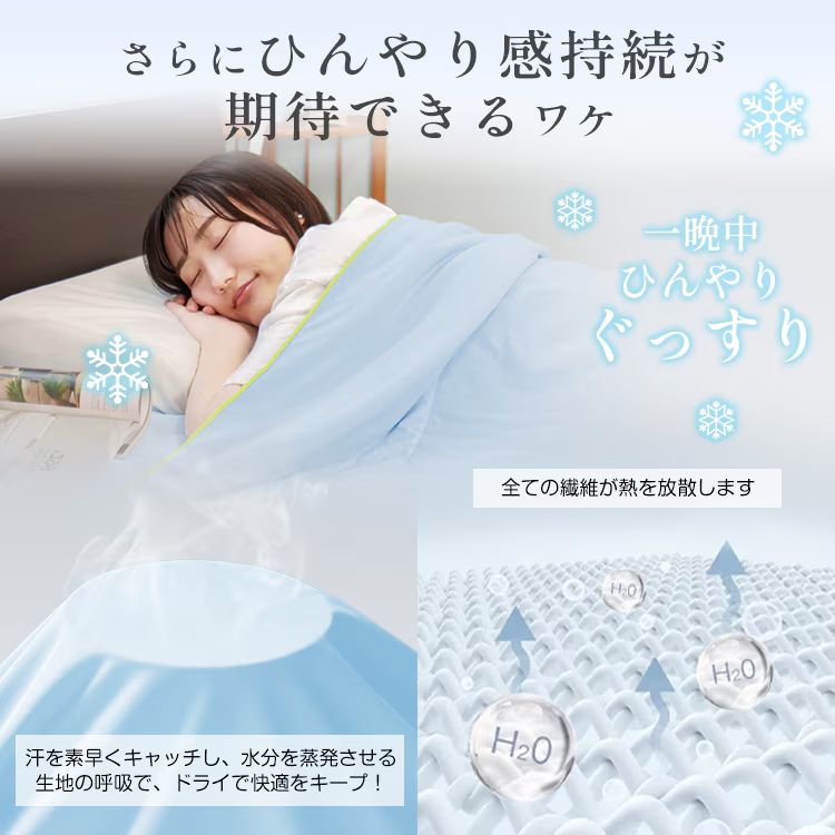 冷感夏掛け布団 シングル 接触冷感 掛け布団 タオルケット ブランケット 肌掛け布団 冷感 布団 夏用 涼感素材 夏用布団 肌掛け ひんやり 夏 冷たい クール 洗える 丸洗いOK ウォッシャブル 抗菌 防臭 速乾 寝具 sg035s 冷感夏掛け布団 シングル 接触冷感 掛け布団 タオルケット ブランケット 肌掛け布団 冷感 布団 夏用 涼感素材 夏用布団 肌掛け ひんやり 夏 冷たい クール 洗える 丸洗いOK ウォッシャブル 抗菌 防臭 速乾 寝具 sg035s