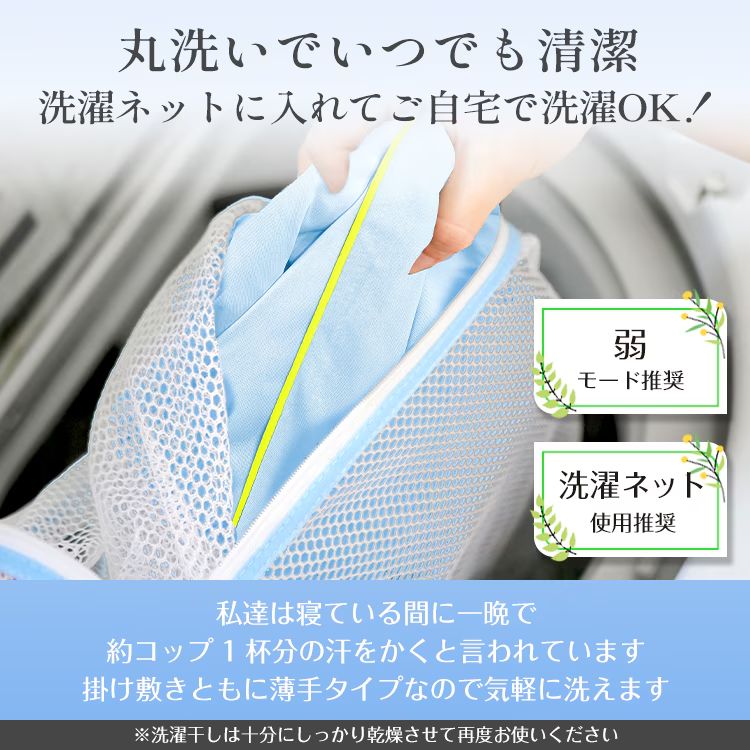 冷感夏掛け布団 シングル 接触冷感 掛け布団 タオルケット ブランケット 肌掛け布団 冷感 布団 夏用 涼感素材 夏用布団 肌掛け ひんやり 夏 冷たい クール 洗える 丸洗いOK ウォッシャブル 抗菌 防臭 速乾 寝具 sg035s 冷感夏掛け布団 シングル 接触冷感 掛け布団 タオルケット ブランケット 肌掛け布団 冷感 布団 夏用 涼感素材 夏用布団 肌掛け ひんやり 夏 冷たい クール 洗える 丸洗いOK ウォッシャブル 抗菌 防臭 速乾 寝具 sg035s