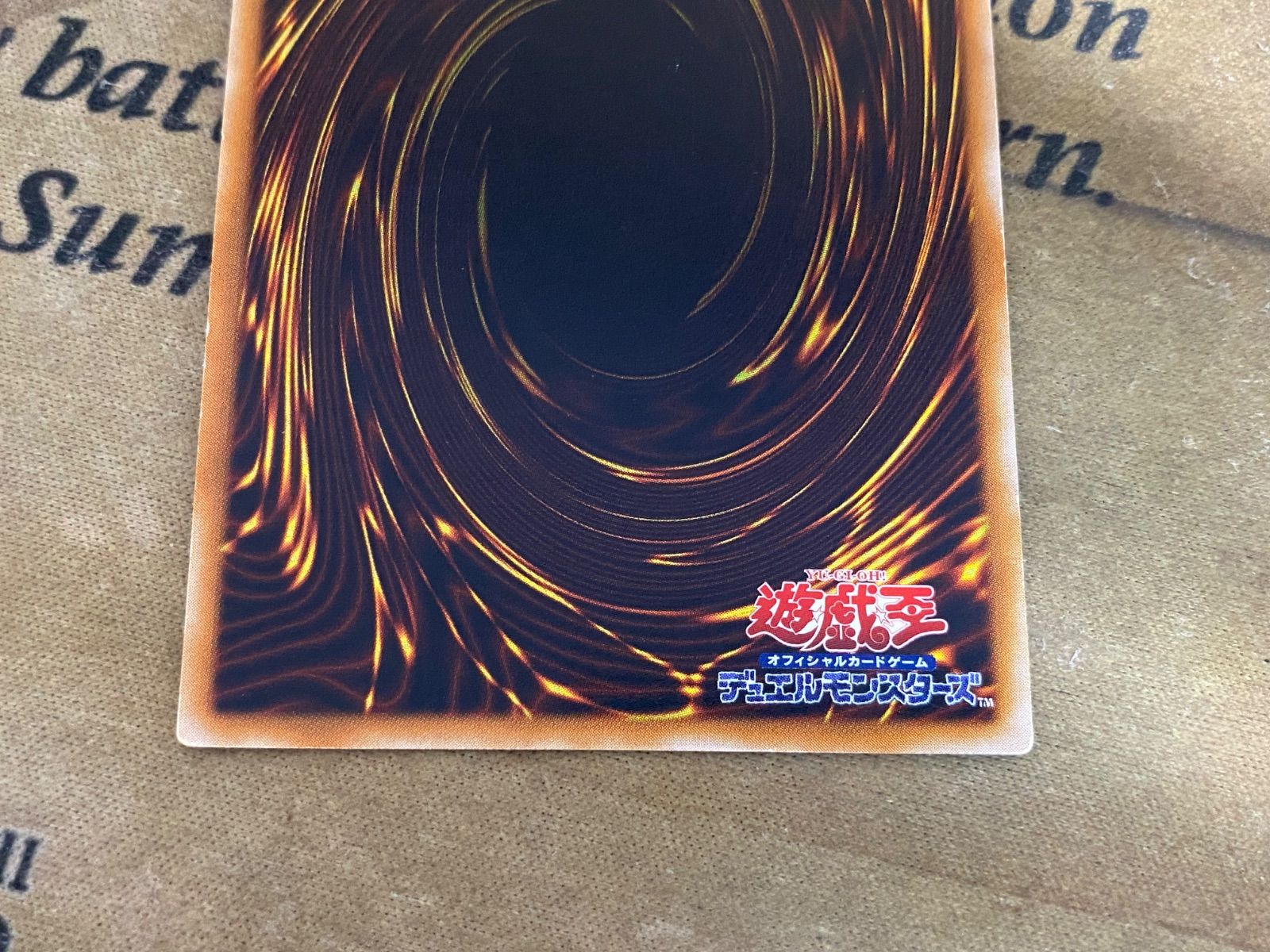 ゲートガーディアン 雷魔神サンガ 風魔神ヒューガ 水魔神スイガ 初期 ウルトラ【遊戯王 本格構築 三魔神】