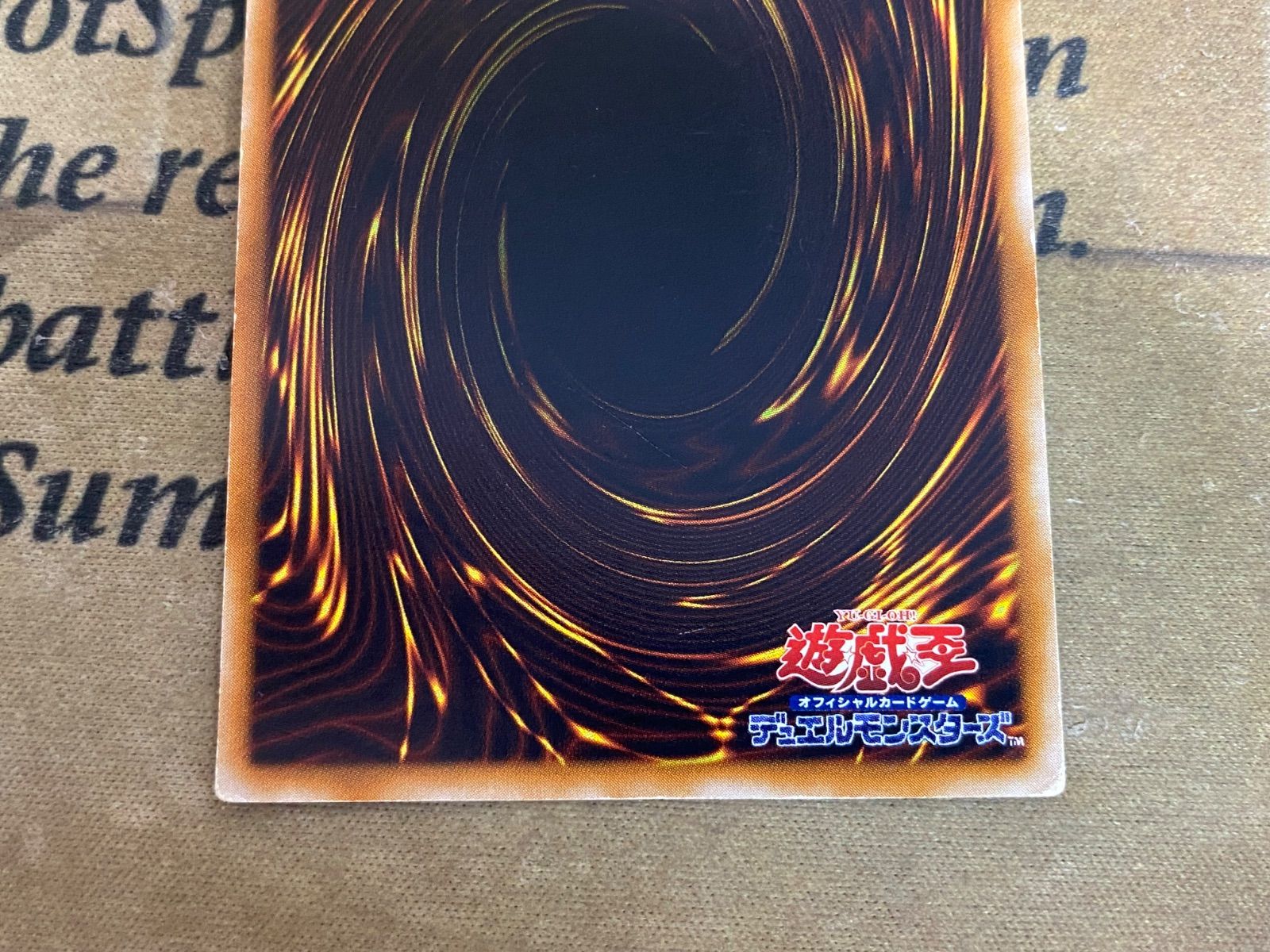 ゲートガーディアン 雷魔神サンガ 風魔神ヒューガ 水魔神スイガ 初期 ウルトラ【遊戯王 本格構築 三魔神】