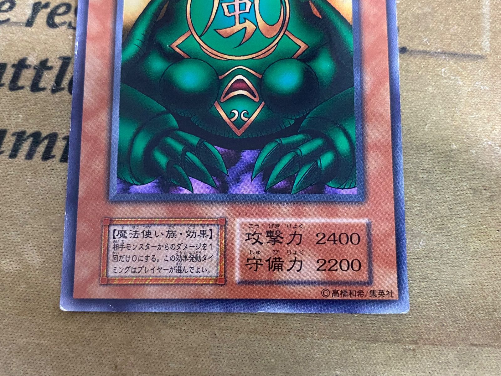 ゲートガーディアン 雷魔神サンガ 風魔神ヒューガ 水魔神スイガ 初期
