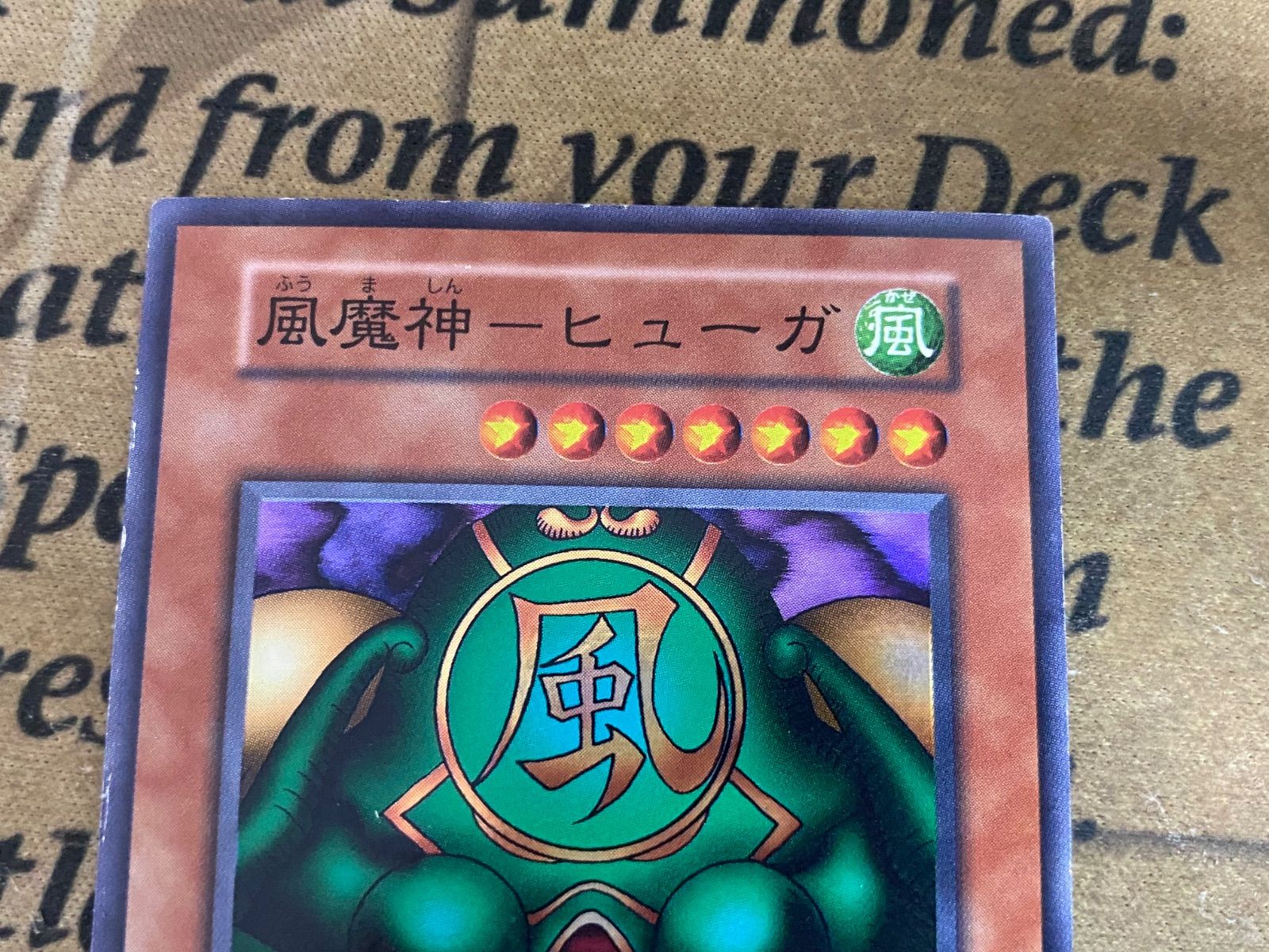 ゲートガーディアン 雷魔神サンガ 風魔神ヒューガ 水魔神スイガ 初期