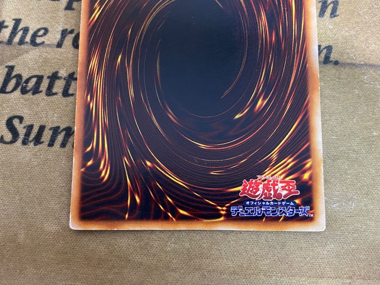 ゲートガーディアン 雷魔神サンガ 風魔神ヒューガ 水魔神スイガ 初期 ウルトラ【遊戯王 本格構築 三魔神】