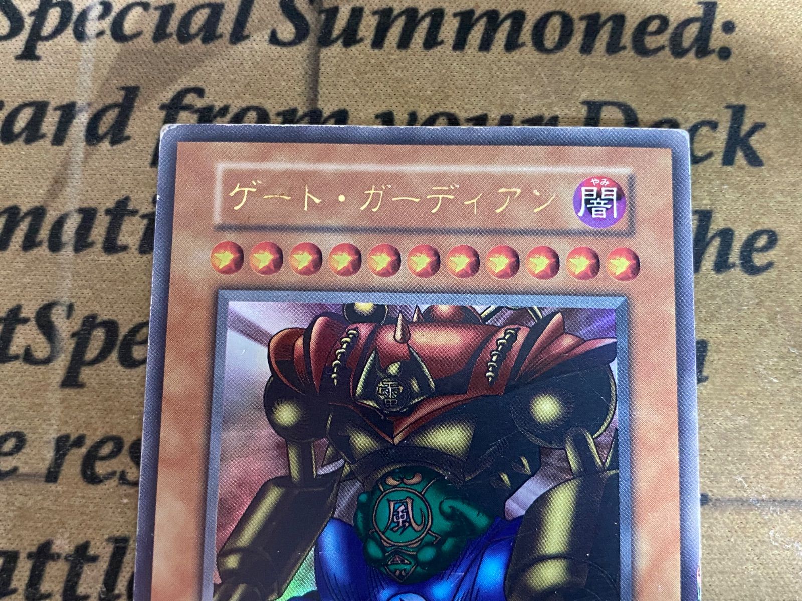 ゲートガーディアン 雷魔神サンガ 風魔神ヒューガ 水魔神スイガ 初期