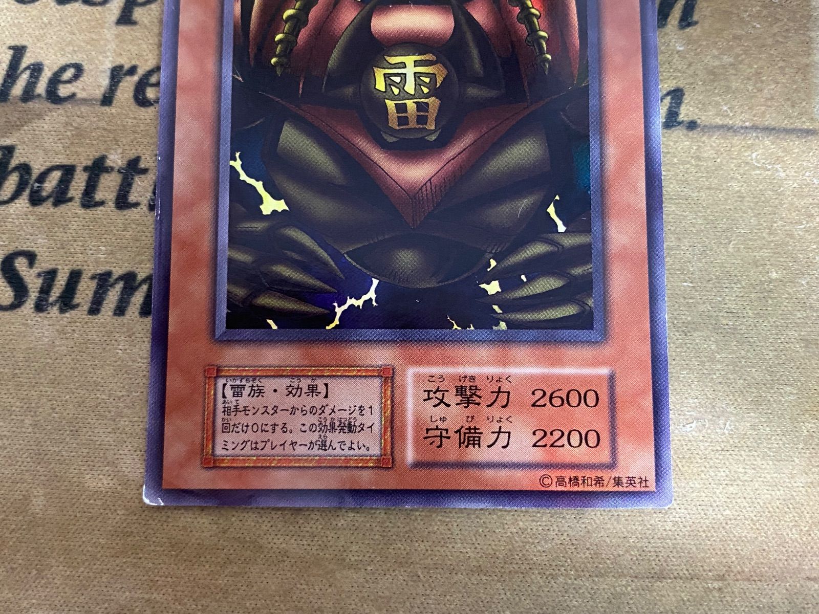 ゲートガーディアン 雷魔神サンガ 風魔神ヒューガ 水魔神スイガ 初期