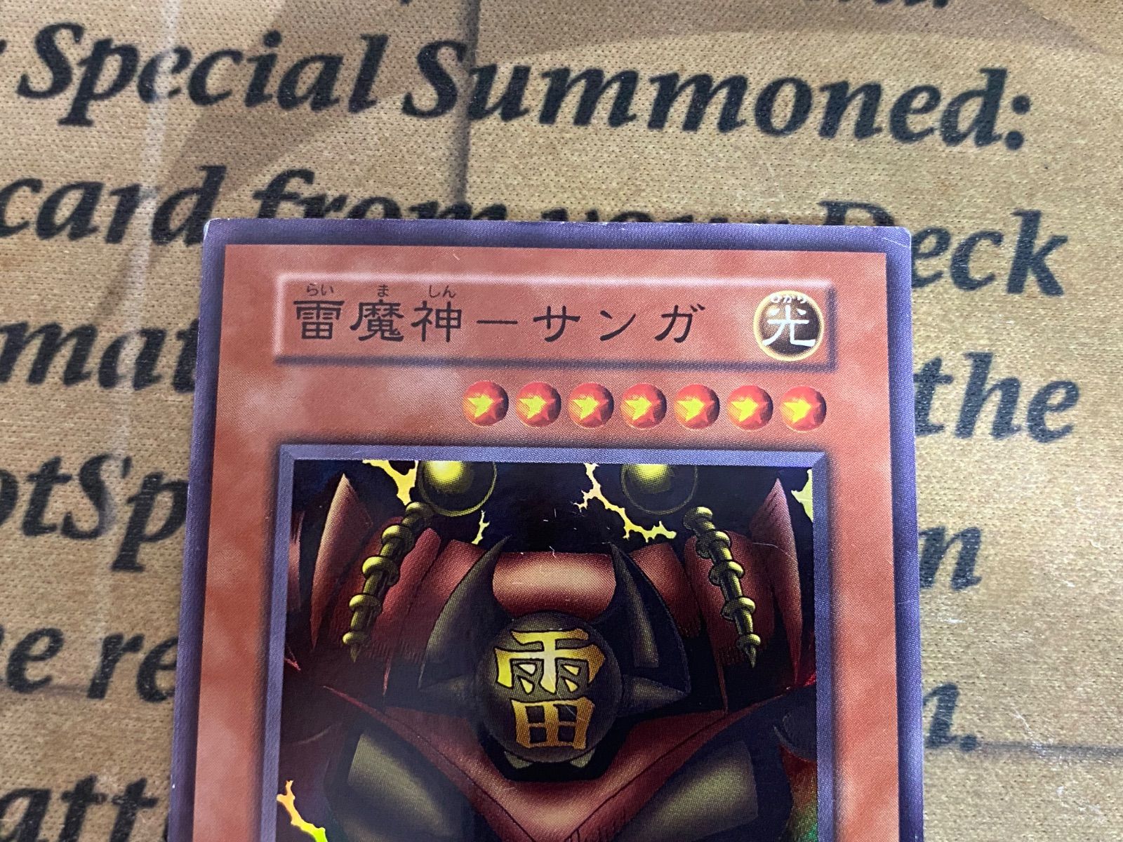 ゲートガーディアン 雷魔神サンガ 風魔神ヒューガ 水魔神スイガ 初期