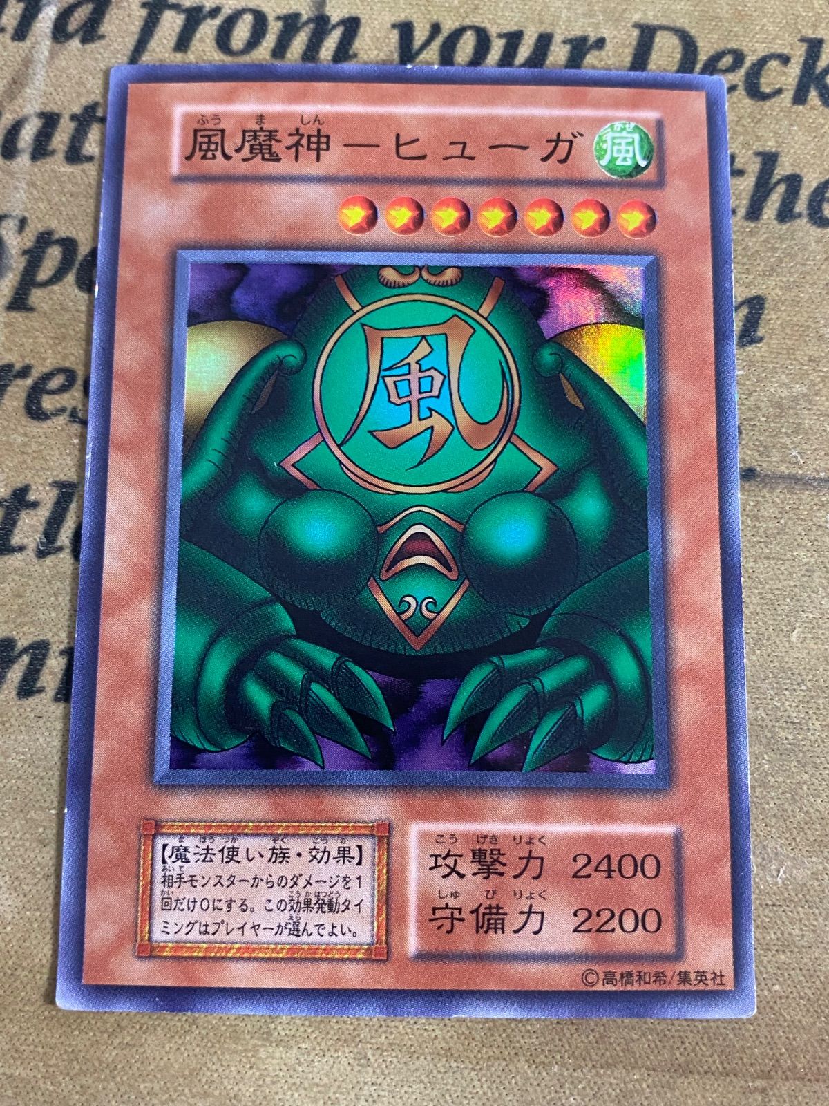 ゲートガーディアン 雷魔神サンガ 風魔神ヒューガ 水魔神スイガ 初期