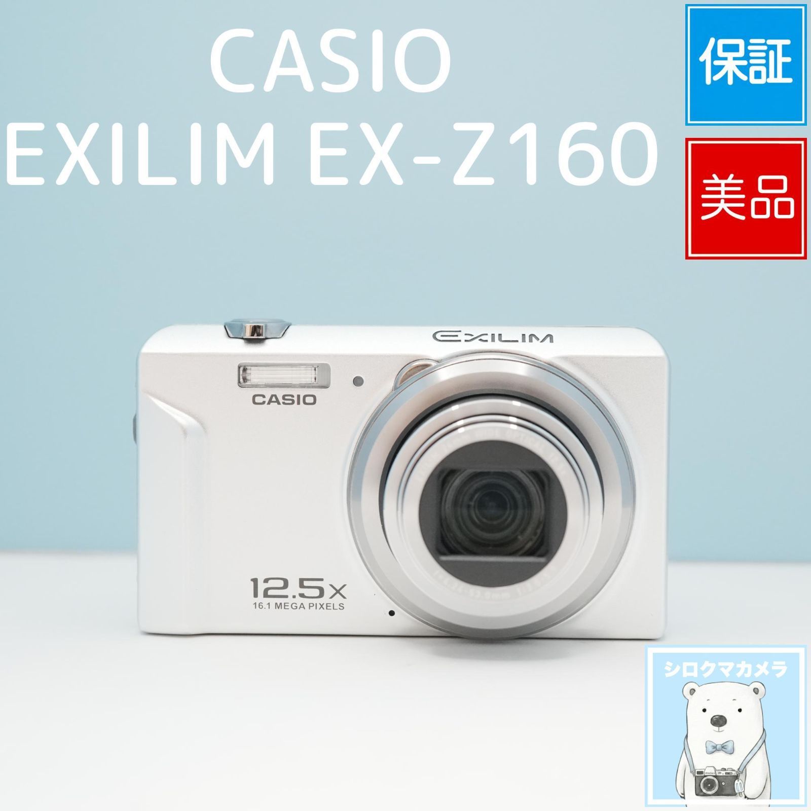 CASIO EXILIM EX-Z160 デジカメ スマホ転送OK フルセット 美品 a6506