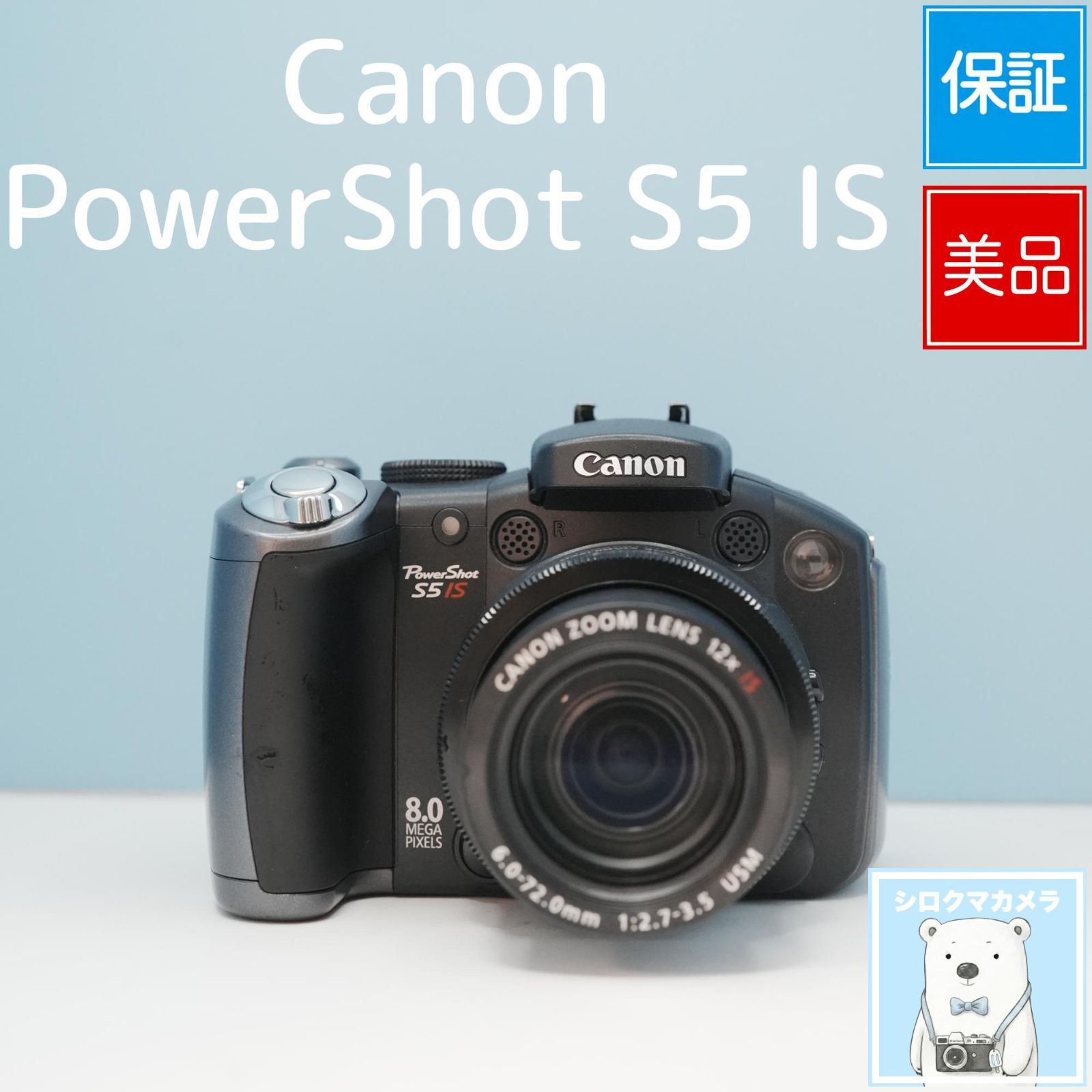 Canon PowerShot S5 IS デジカメ スマホ転送OK フルセット 美品 a6519