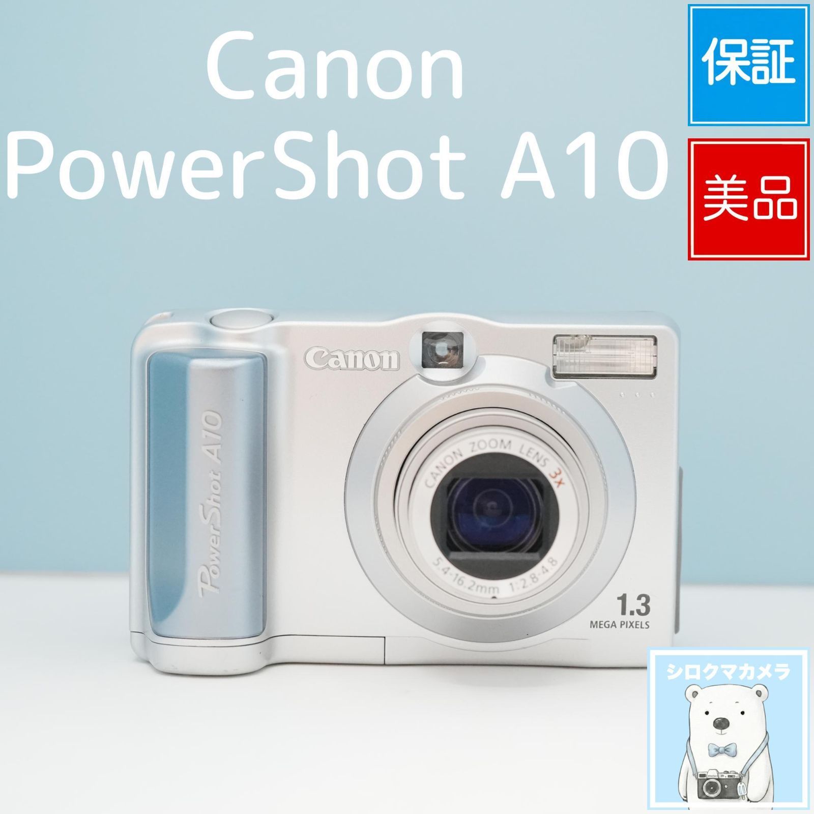 Canon PowerShot A10 デジカメ スマホ転送OK フルセット 美品 a6518 9,086円