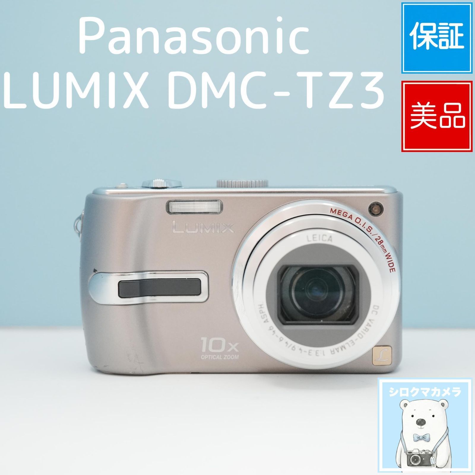 Panasonic LUMIX DMC-TZ3 デジカメ スマホ転送OK フルセット 美品 a6509