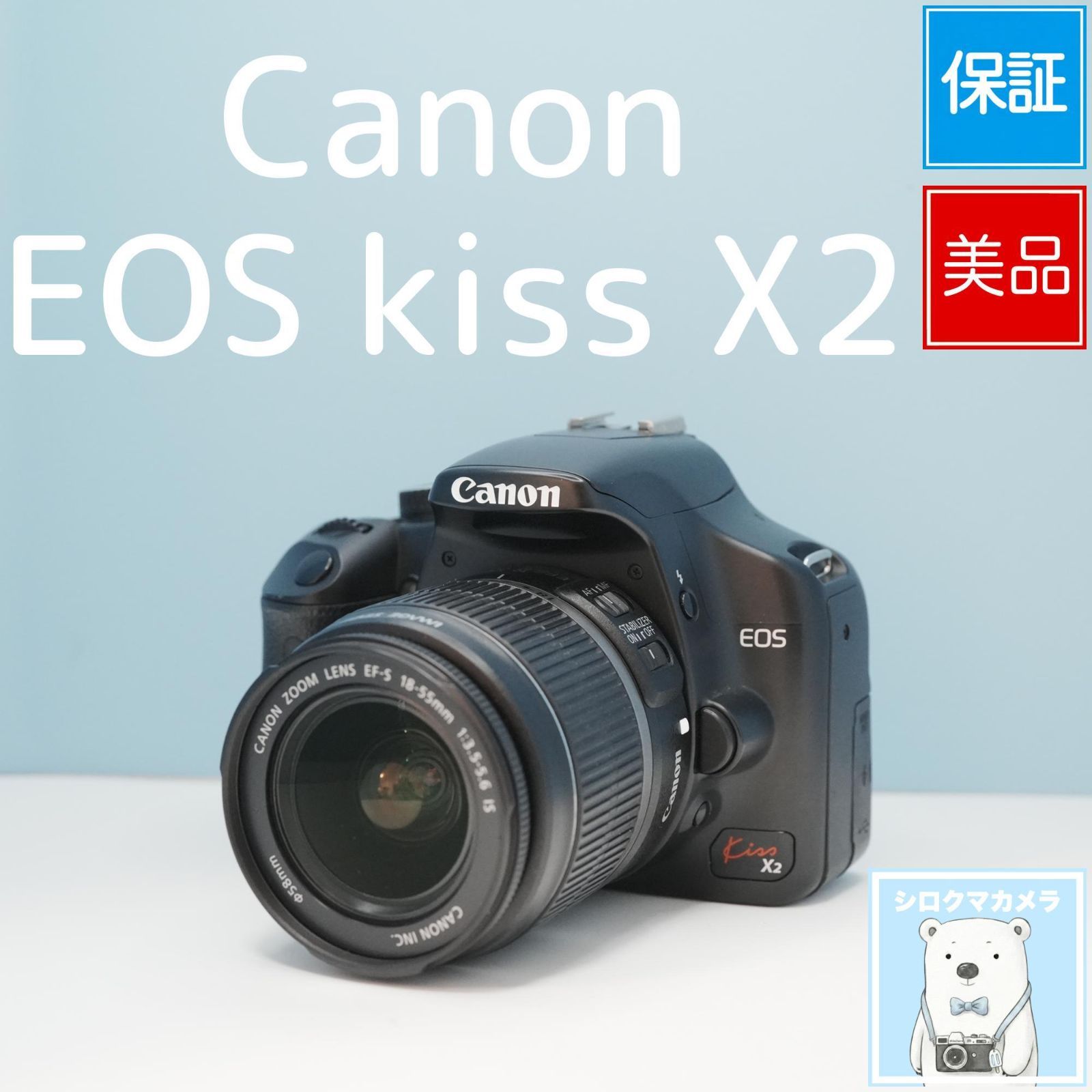 Canon EOS kiss X2 一眼レフ スマホ転送OK フルセット 美品 a6515