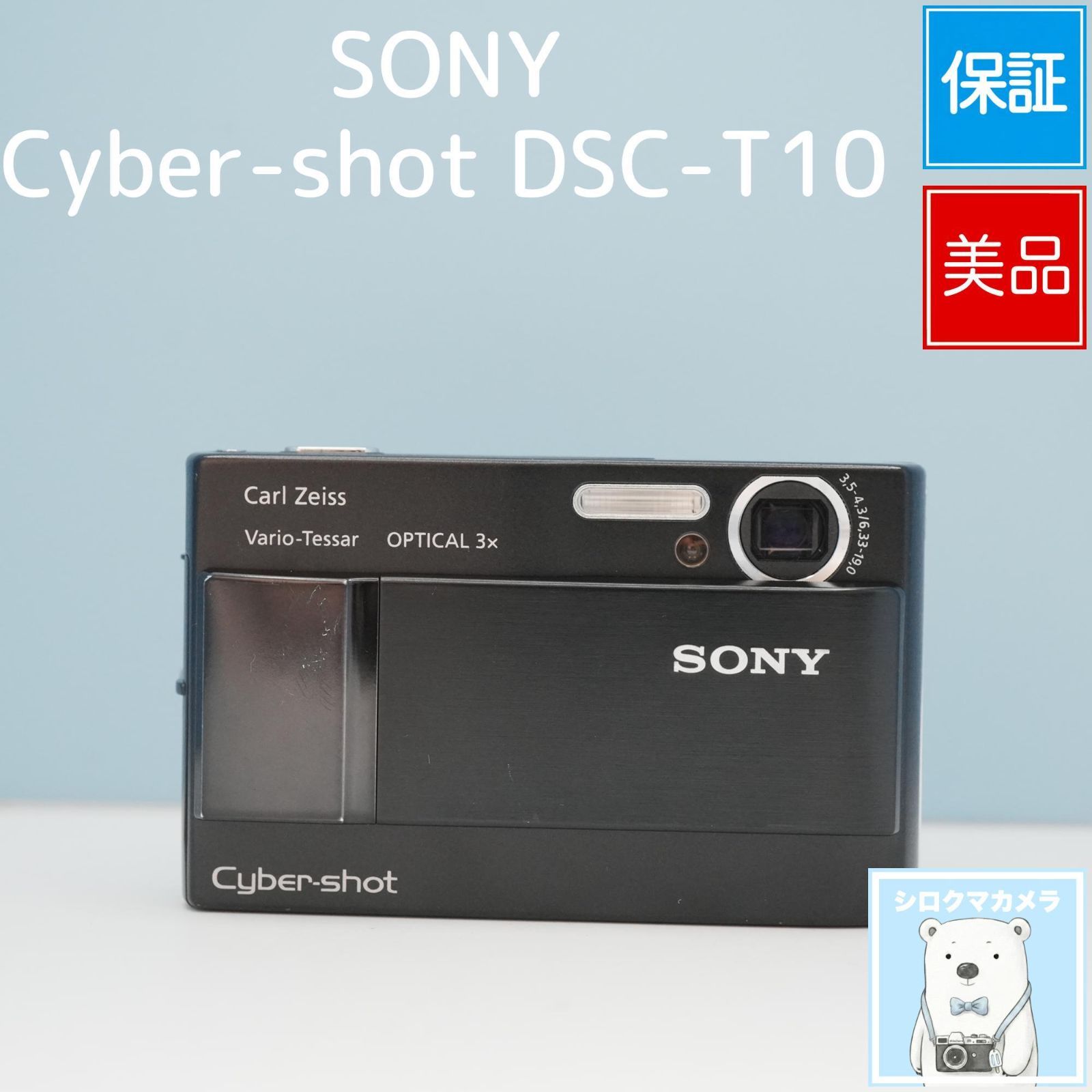 SONY Cyber-shot DSC-T10 デジカメ 美品 a6504 - メルカリ