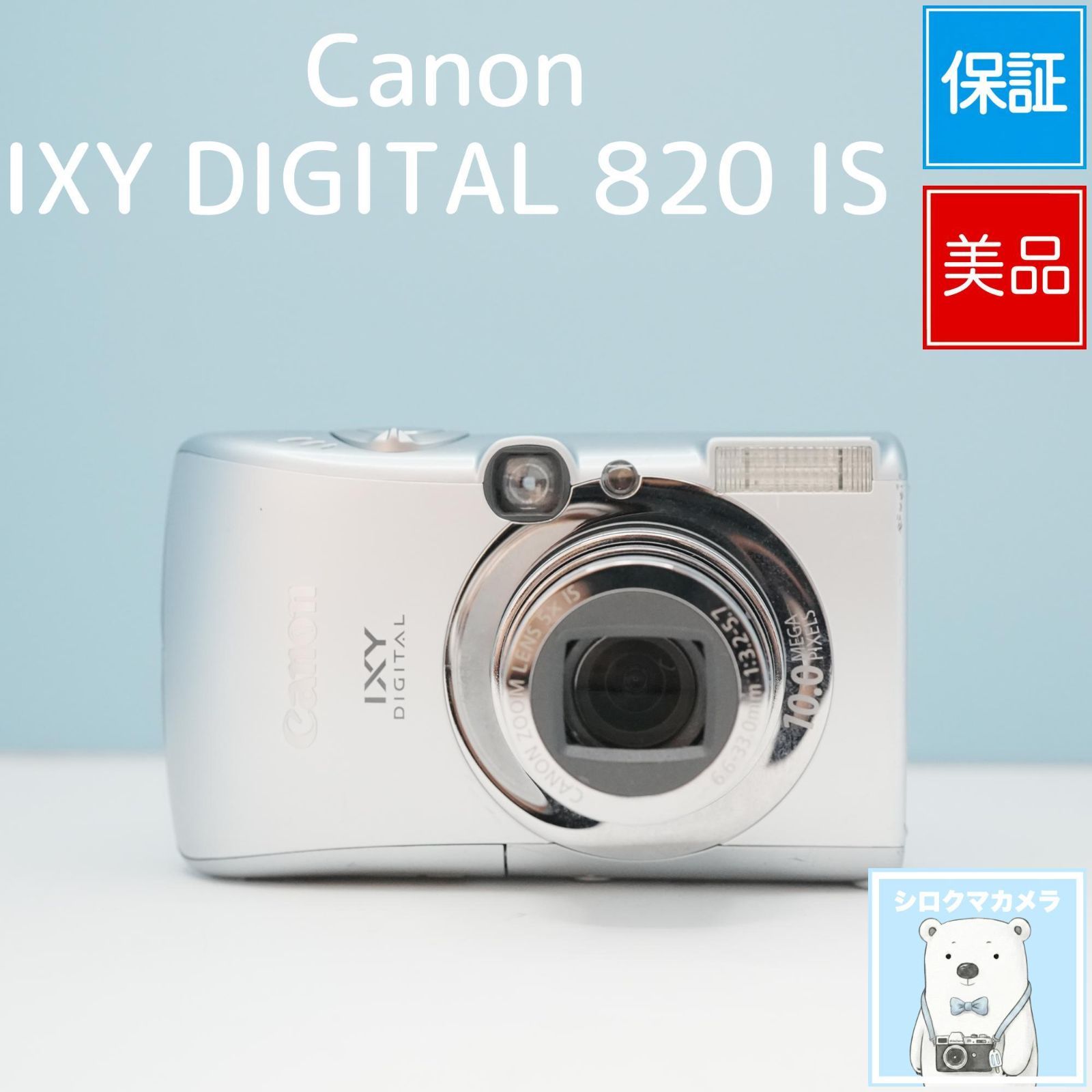 Canon IXY DIGITAL 820 IS デジカメ スマホ転送OK フルセット 美品