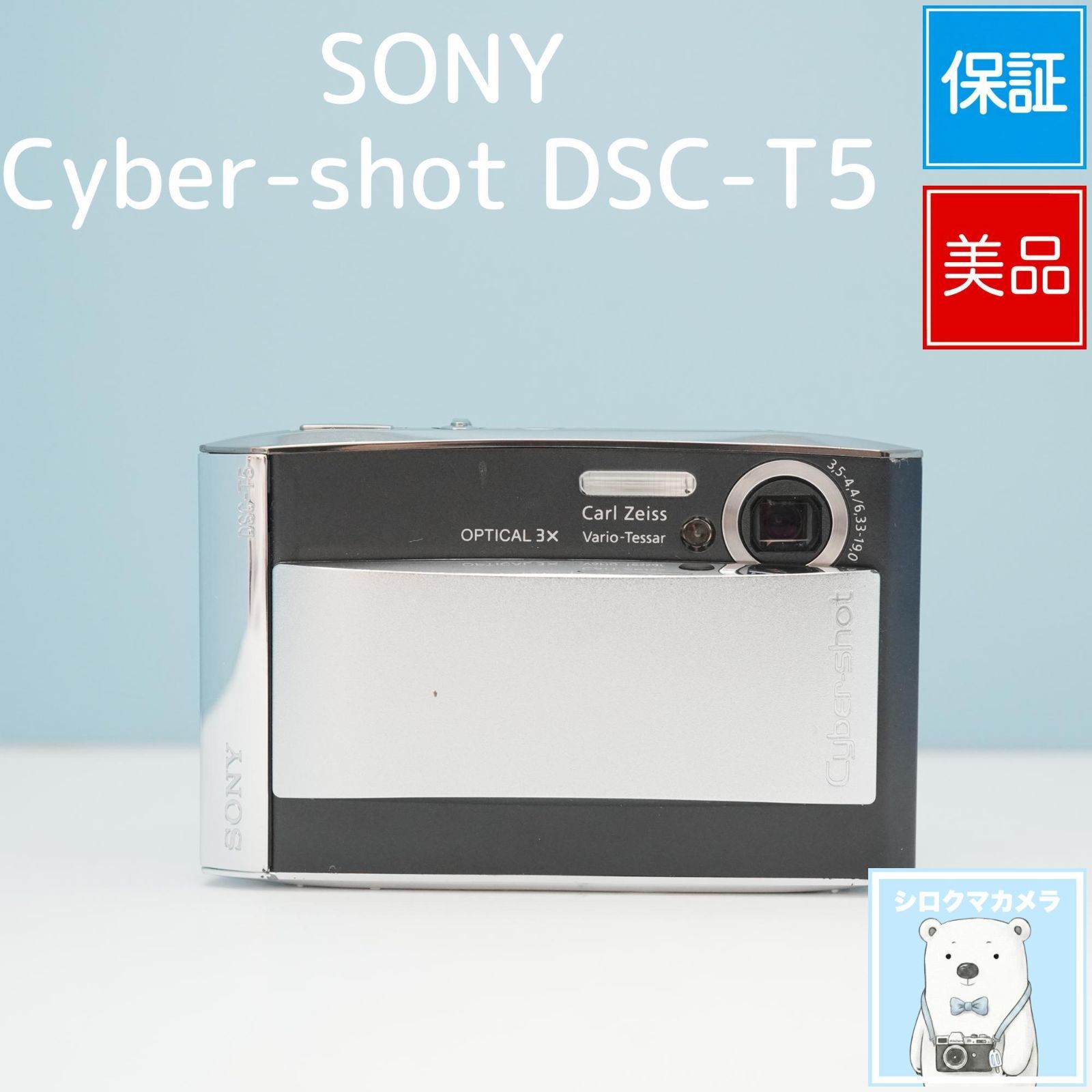 SONY Cyber-shot DSC-T5 デジカメ 美品 a6497 - メルカリ