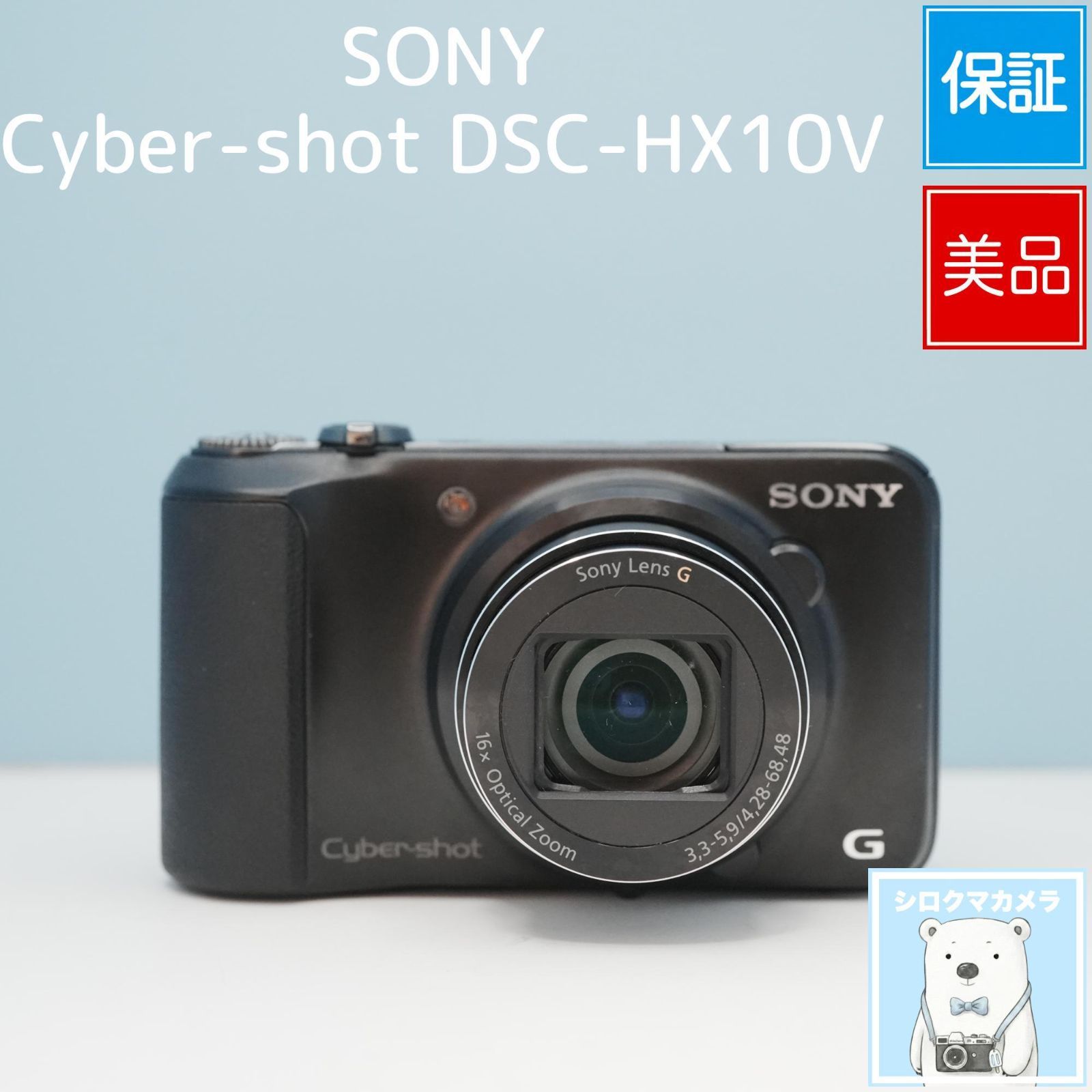 SONY Cyber-shot DSC-HX10V デジカメ スマホ転送OK フルセット 極美品