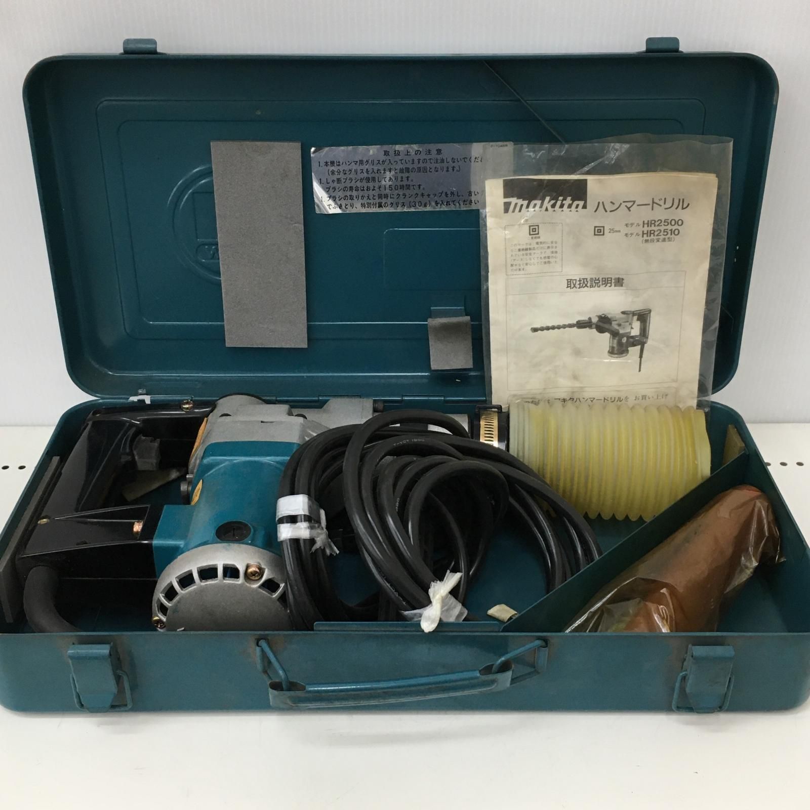 MAKITA マキタ 100V ハンマドリル　 HR2510 ブルー