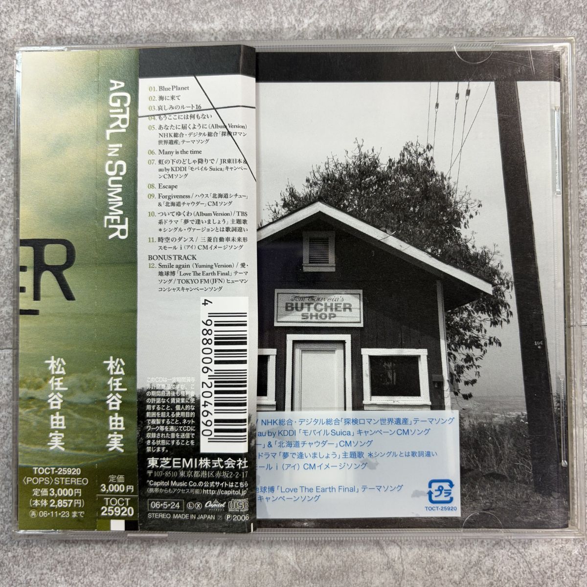 CD 松任谷由実 / A GIRL IN SUMMER ア・ガール・イン・サマー