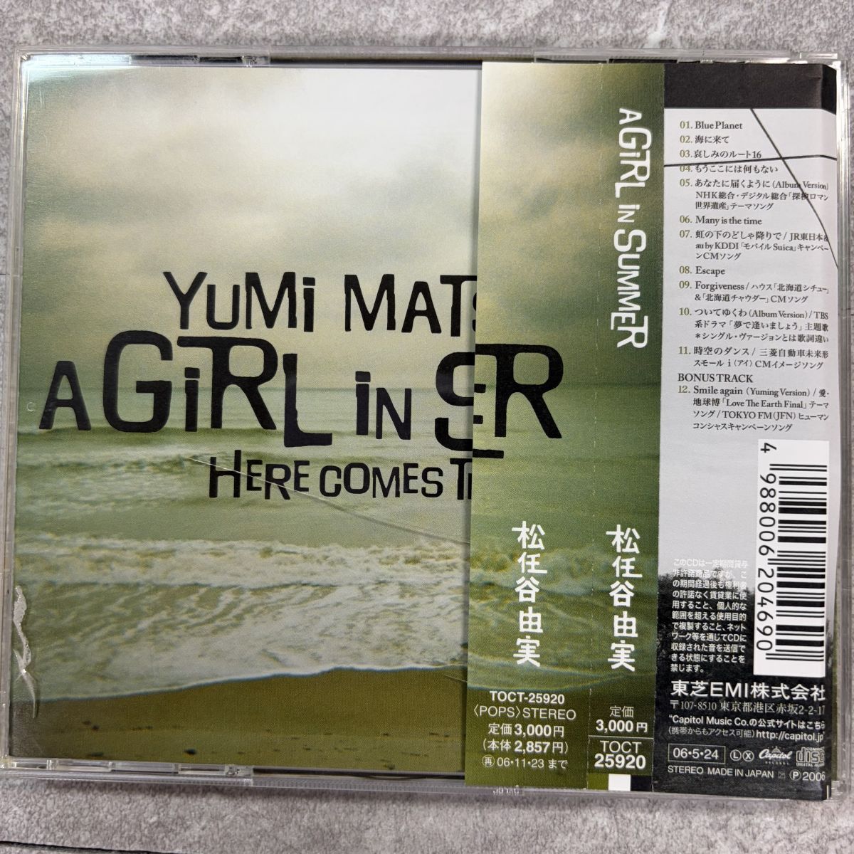 CD 松任谷由実 / A GIRL IN SUMMER ア・ガール・イン・サマー