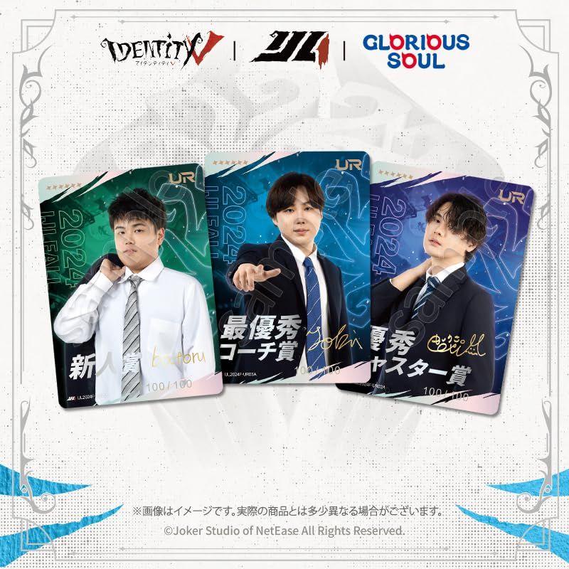 公式グッズ】IdentityV 第五人格 IJLカード 2024年秋シーズン