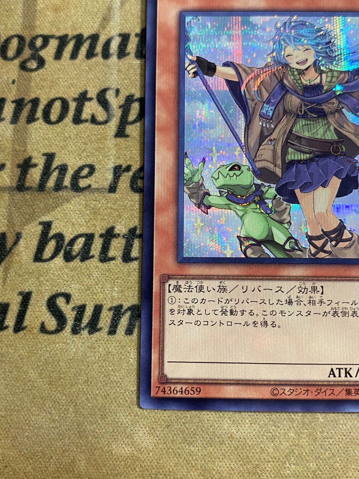 水霊使いエリア シークレット DK01-JP002 絵違い【遊戯王 本格構築 霊
