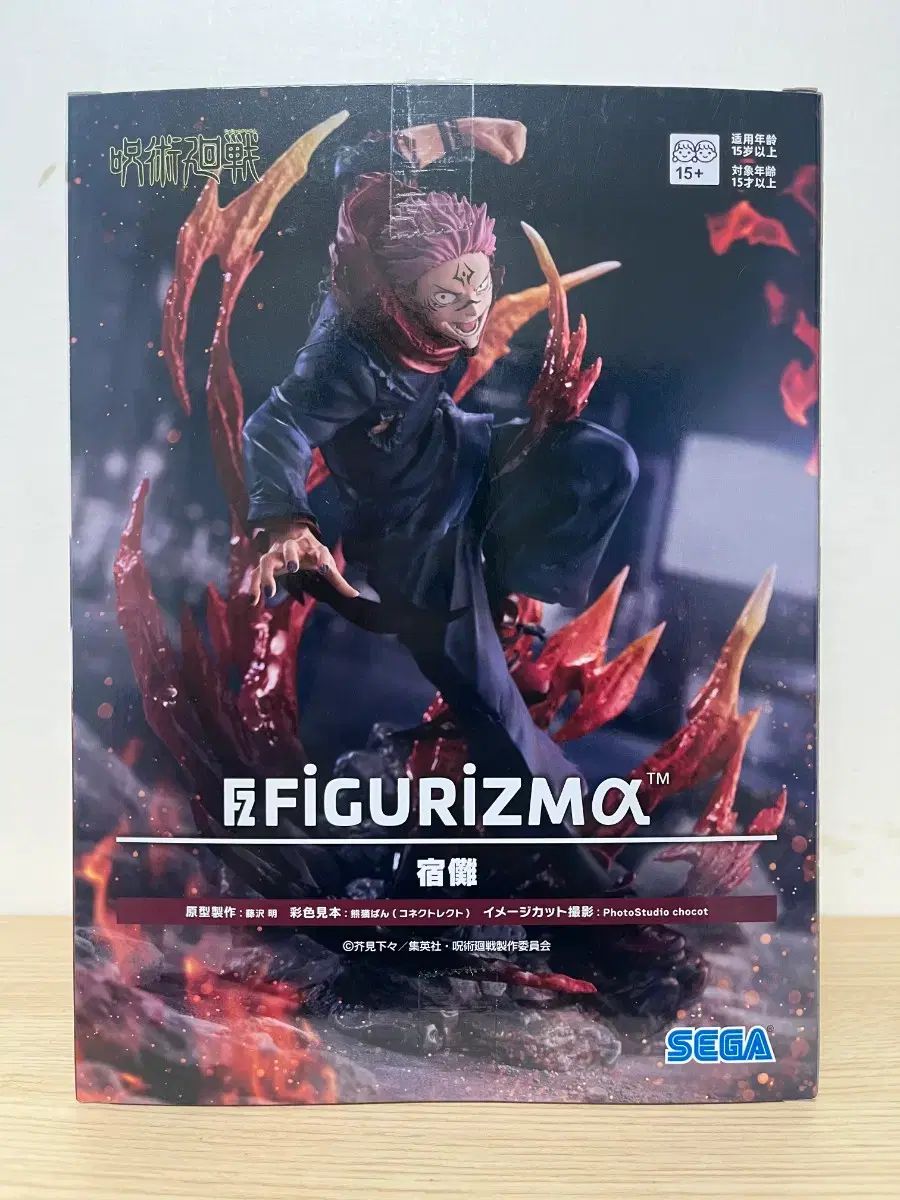 未開封 呪術廻戦 Figurizm フィギュア スコナ フィギュア セガ