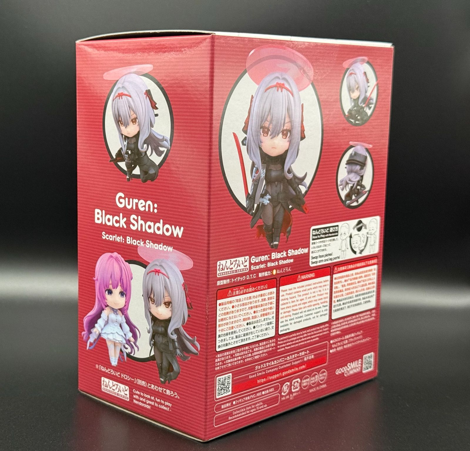 ねんどろいど 紅蓮：ブラックシャドウ 『勝利の女神：NIKKE』 - メルカリ