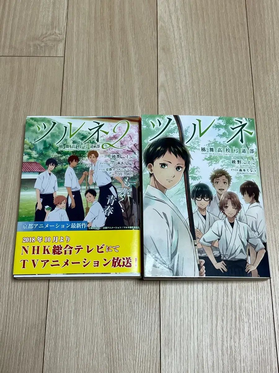 価格値下げ) ツルネ小説 原書 1 2巻 セット