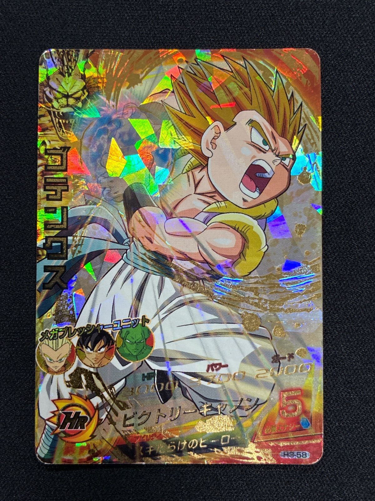 旧弾 ドラゴンボールヒーローズ h3-58 ゴテンクス UR - メルカリ