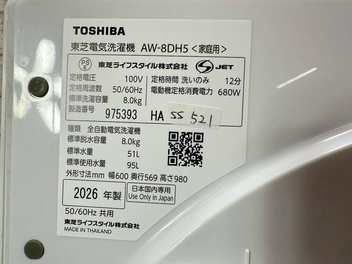 高年式】大阪・尼崎配送設置無料☆3か月保障付き☆洗濯機☆東芝☆8kg