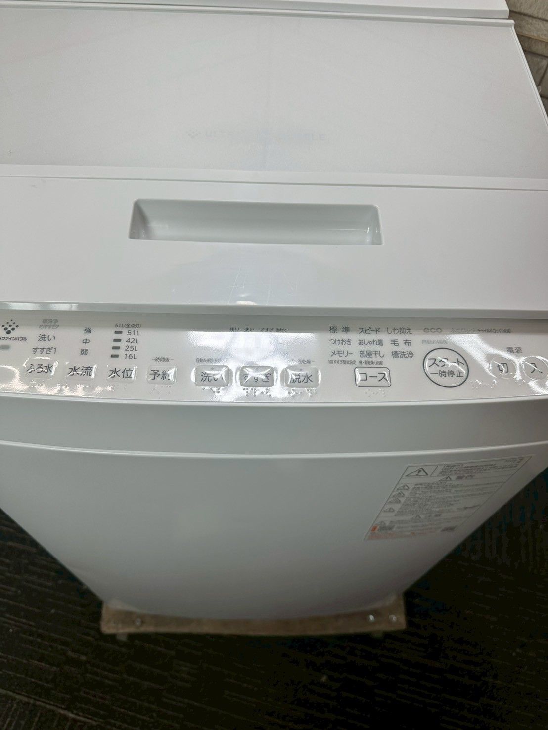 高年式】大阪・尼崎配送設置無料☆3か月保障付き☆洗濯機☆東芝☆8kg