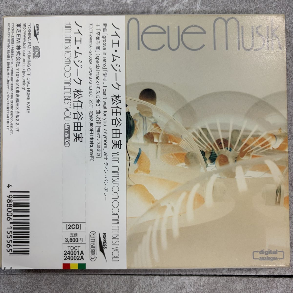 ノイエムジーク 中古CD］ Neue Musik / YUMI MATSUTOYA (ノイエ