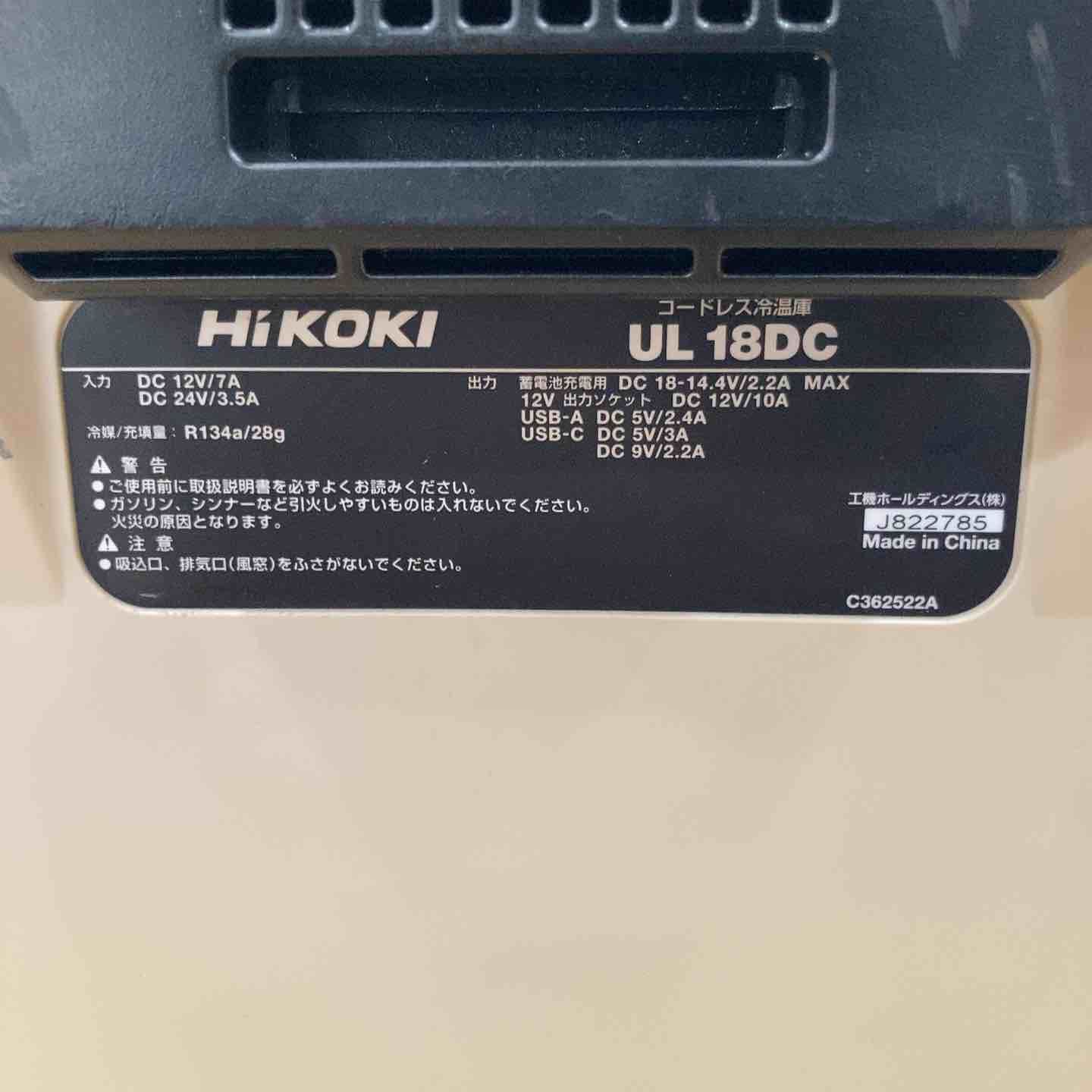 ☆ハイコーキ(HIKOKI ※旧:日立工機) コードレス冷温庫 UL18DC(NMB)【柏