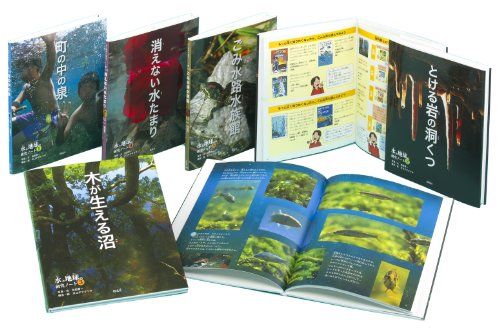 水と地球の研究ノート(5冊セット)
