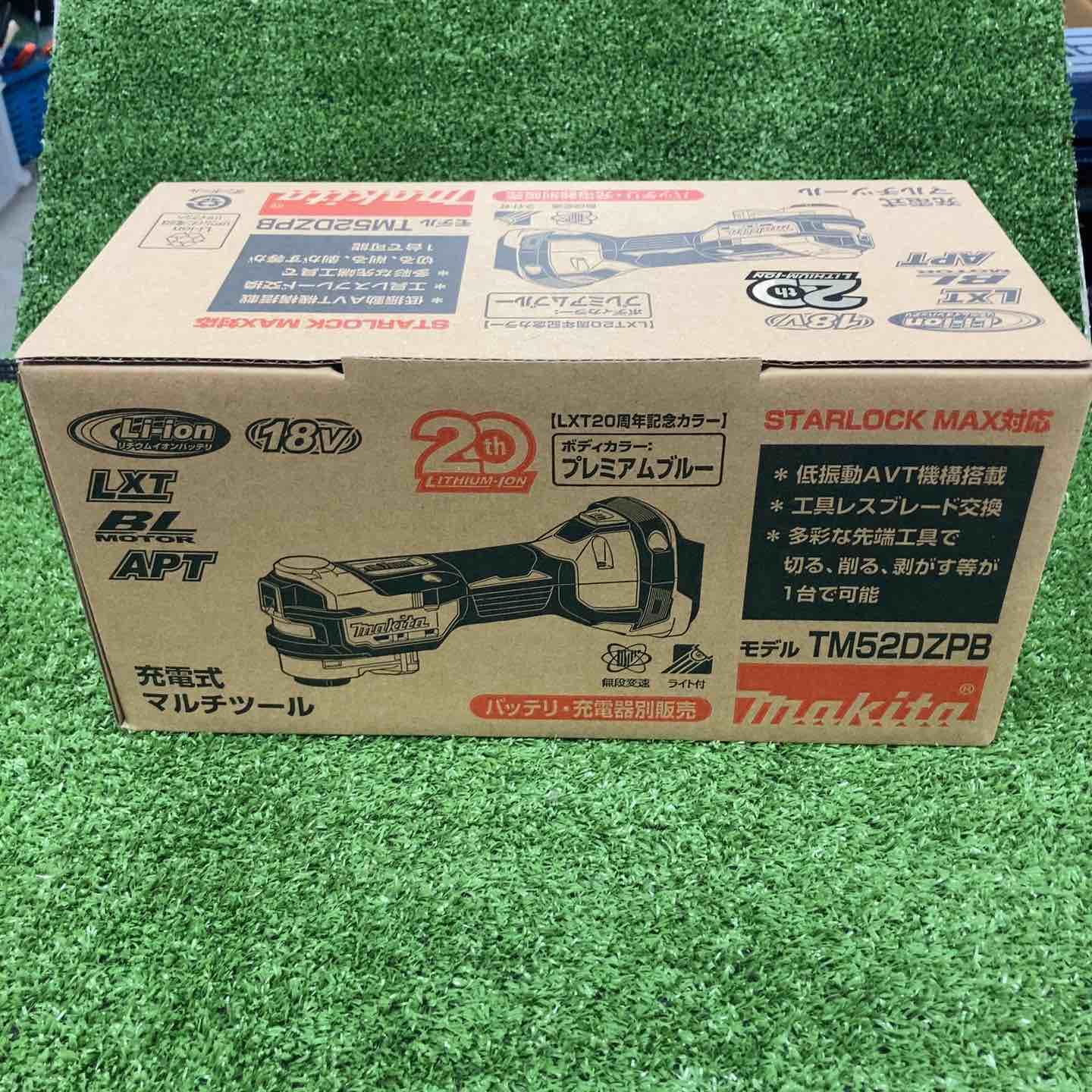 ★マキタ(makita) コードレスマルチツール TM52DZPB(本体のみ) LXT20周年記念限定カラー プレミアムブルー【川崎店】