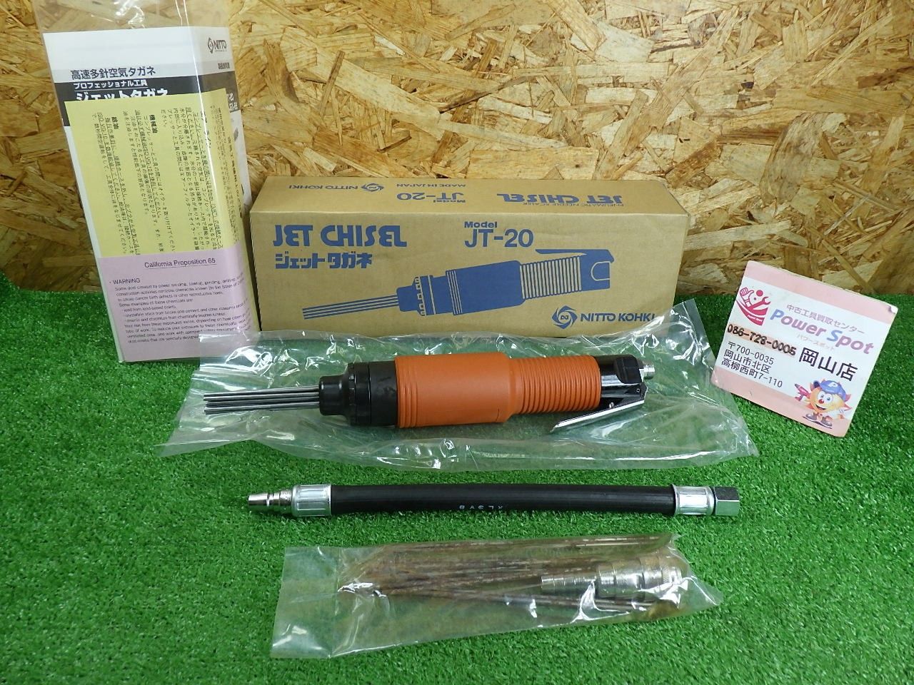 NITTO(日東工器) ジェットタガネ JT-20 替えの棒錆あり 長期保管 中古扱い品