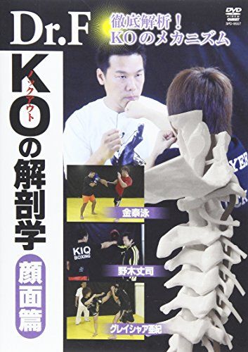 DVD＞Dr.F:KOの解剖学顔面篇 ()／Dr.F